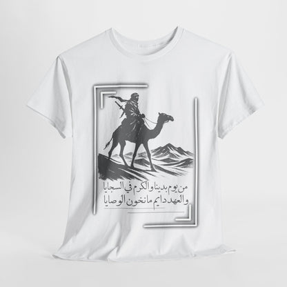 Heritage "24" T Shirt - Arabic
