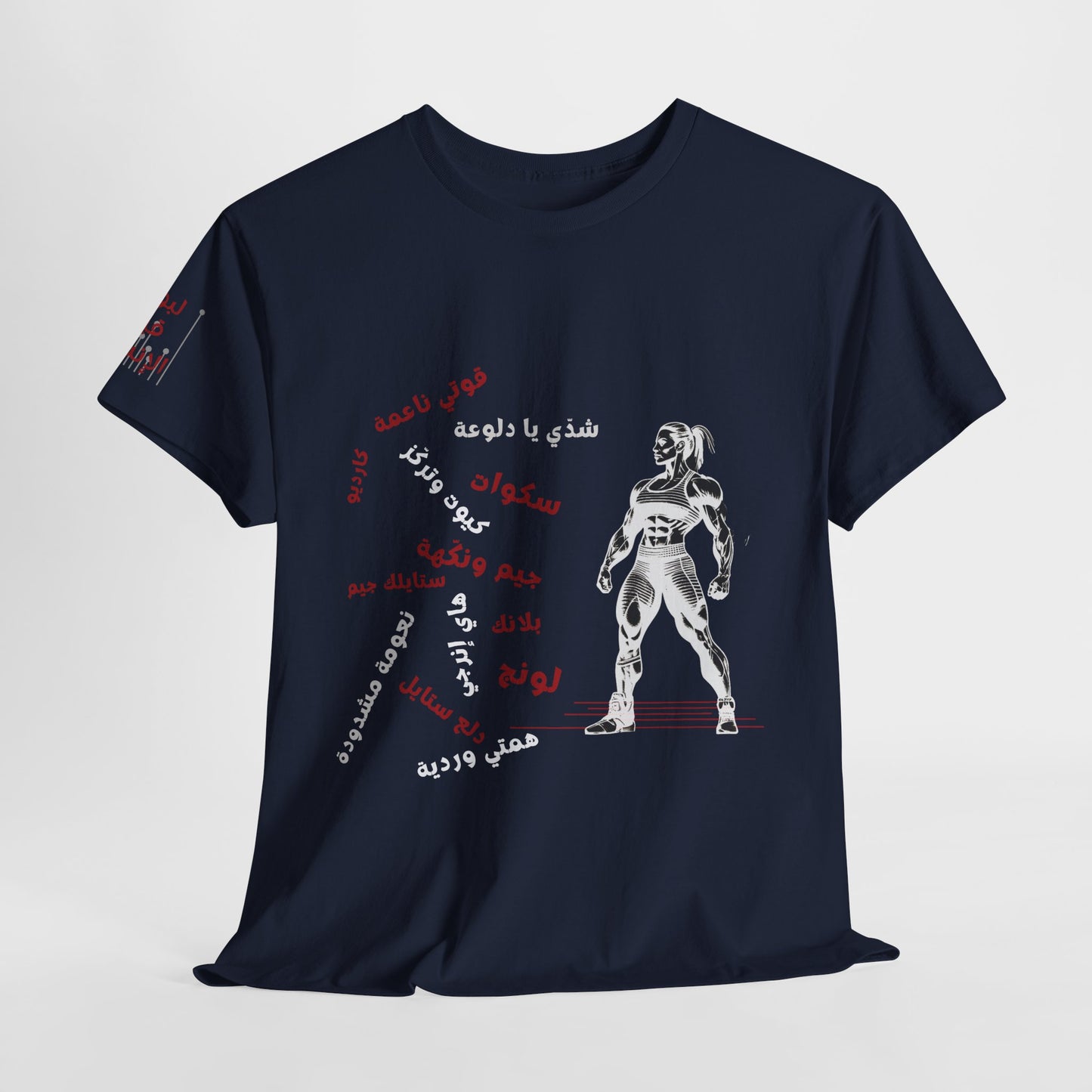 She Boss "14" T Shirt - Arabic