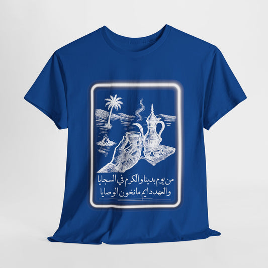 Heritage "25" T Shirt - Arabic