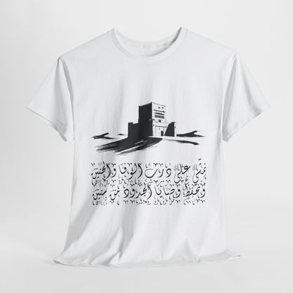 تي شيرت هيريتيج "29" - عربي