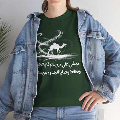Heritage "21" T Shirt - Arabic