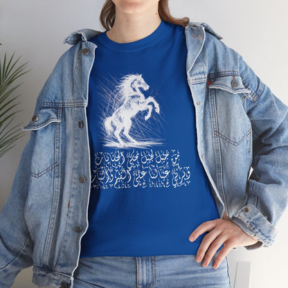 Heritage "46" T Shirt - Arabic