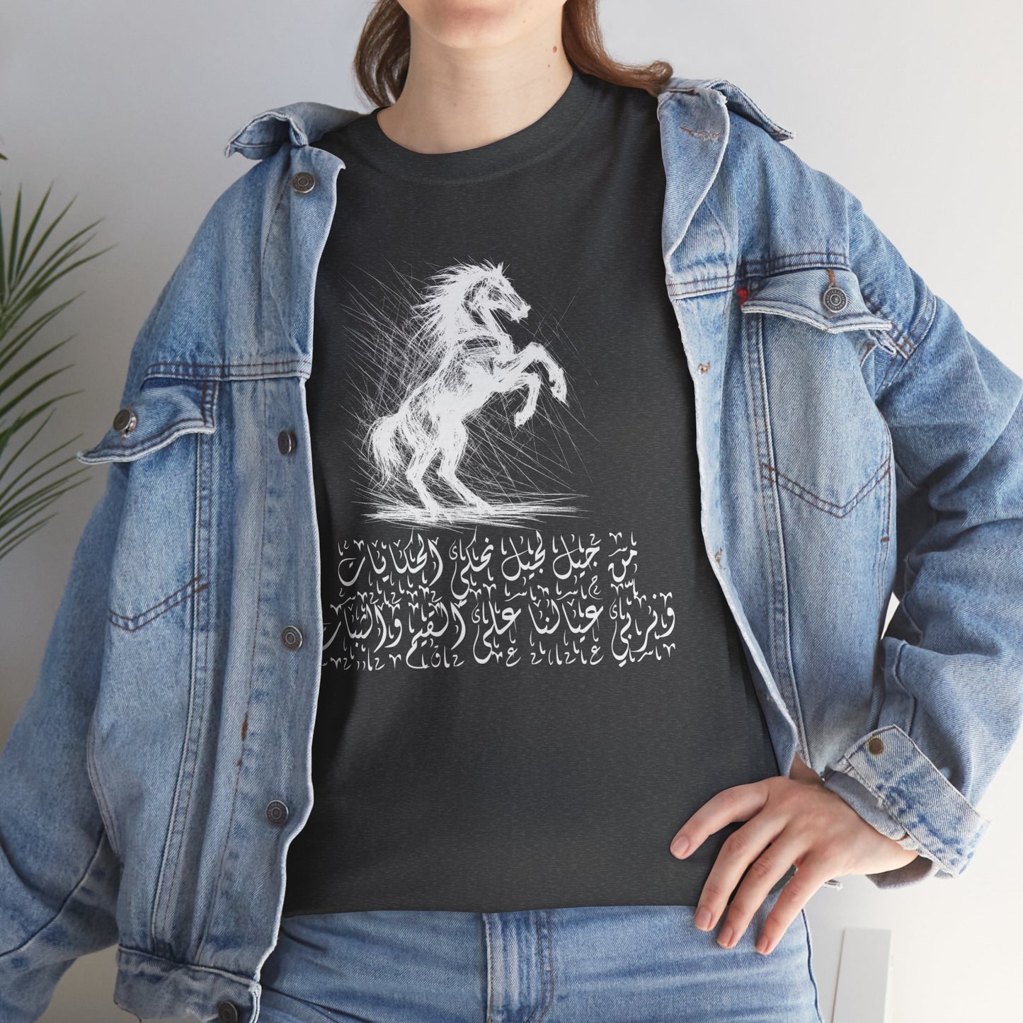 Heritage "46" T Shirt - Arabic