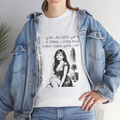 She Proud "9" T Shirt - Arabic