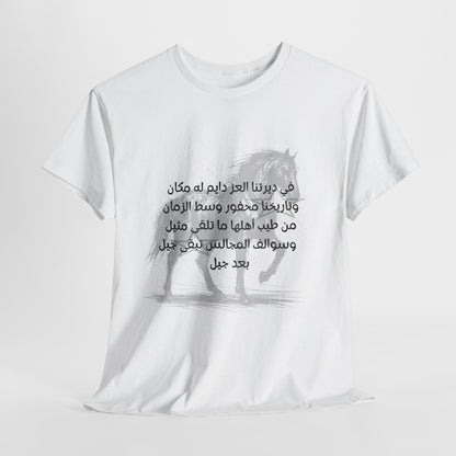 Heritage "4" T Shirt - Arabic
