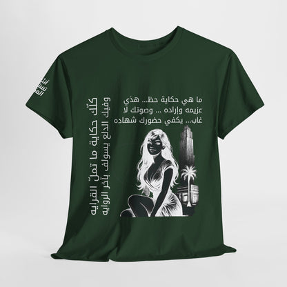 She Proud "9" T Shirt - Arabic