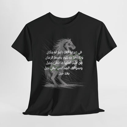 Heritage "3" T Shirt - Arabic