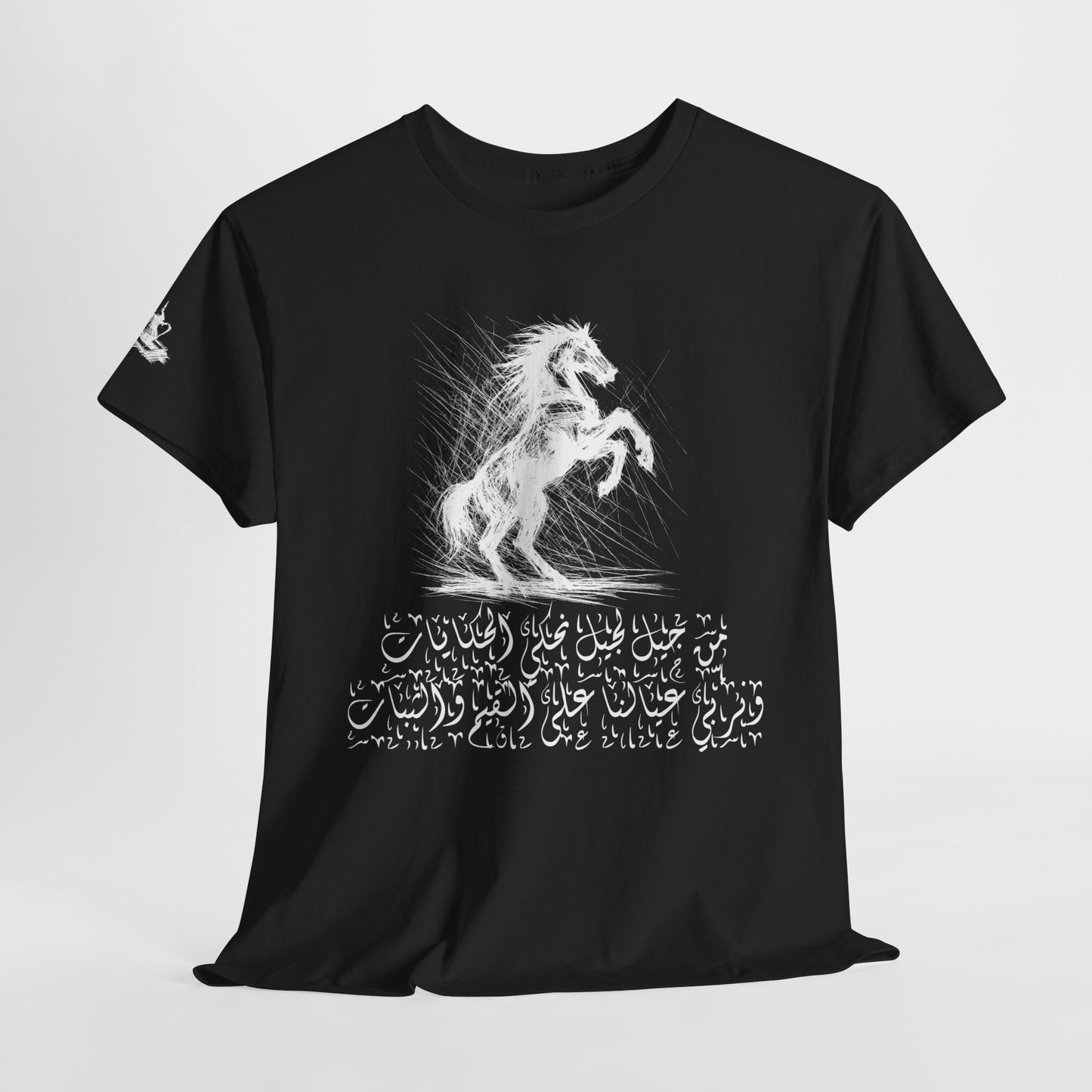 Heritage "46" T Shirt - Arabic
