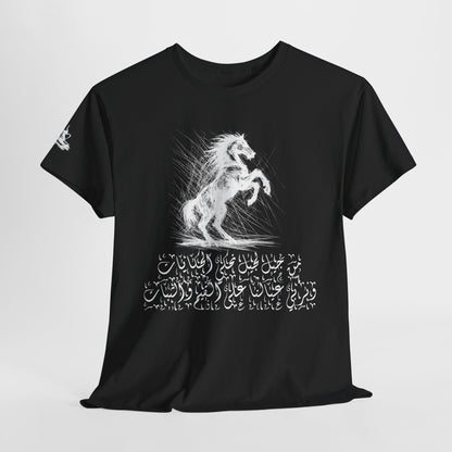 Heritage "46" T Shirt - Arabic