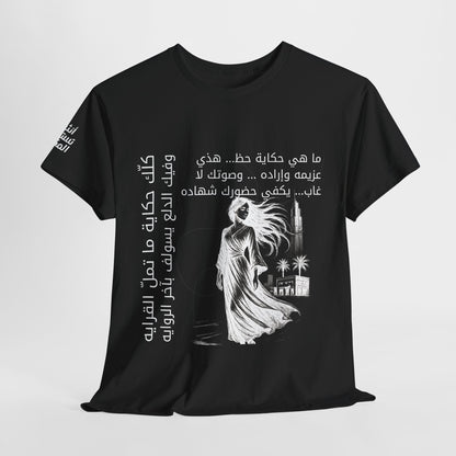 She Proud "8" T Shirt - Arabic