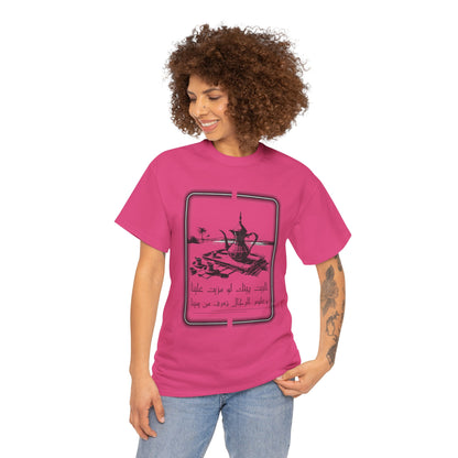 Heritage "26" T Shirt - Arabic