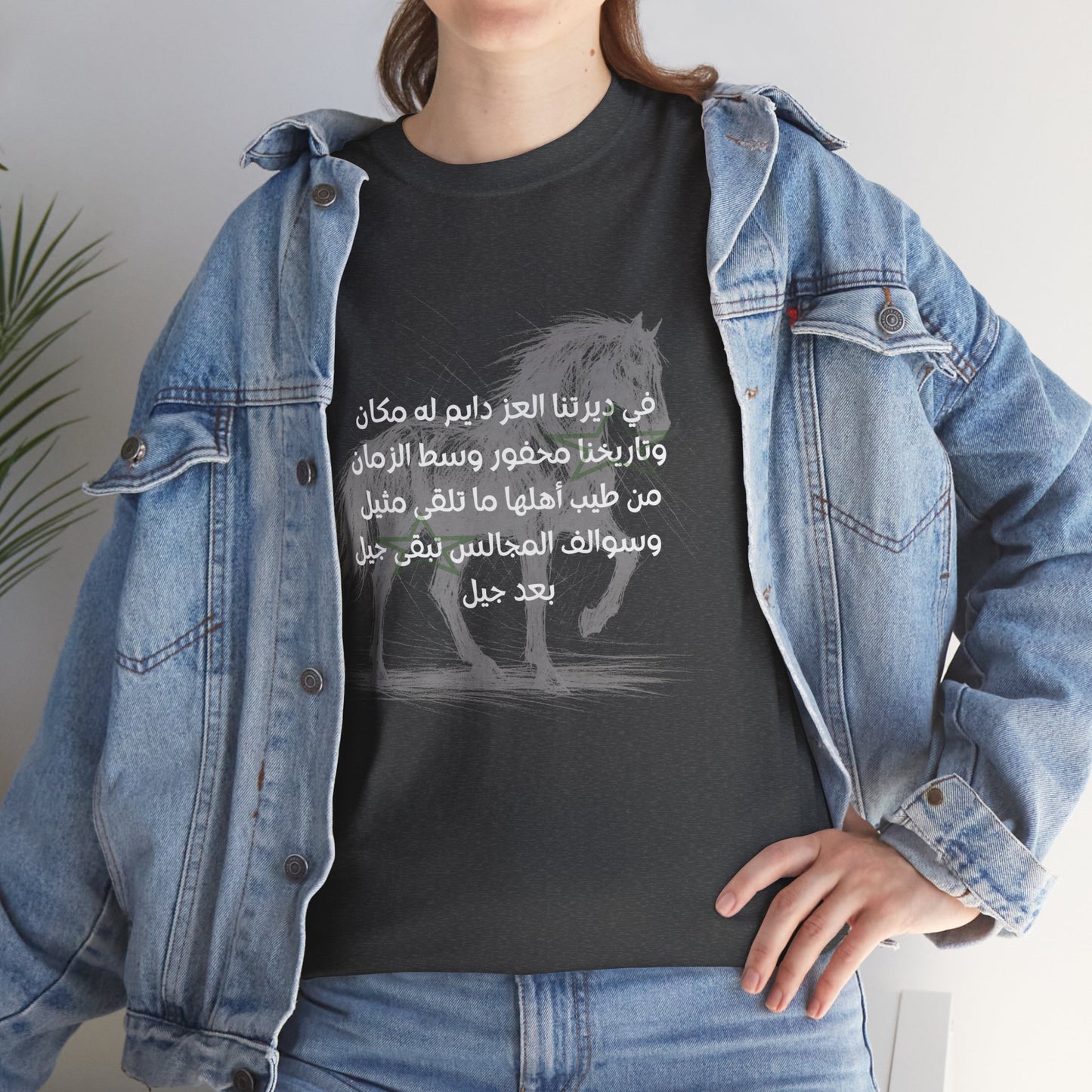 Heritage "4" T Shirt - Arabic