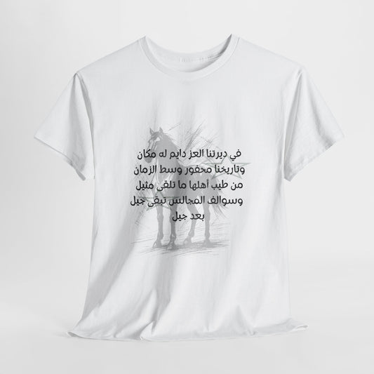 Heritage "6" T Shirt - Arabic