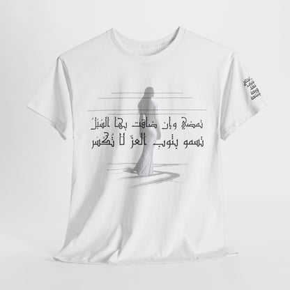 She Proud "1" T Shirt - Arabic