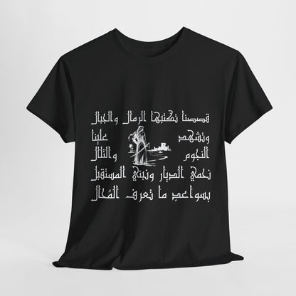 Heritage "14" T Shirt - Arabic