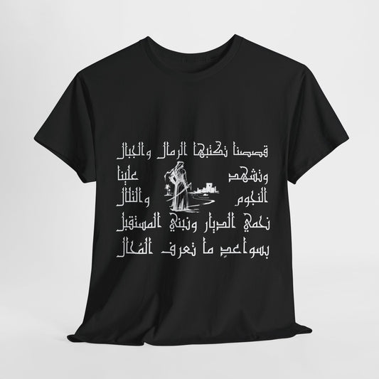 Heritage "14" T Shirt - Arabic