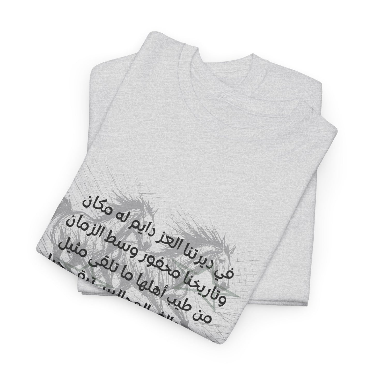 Heritage "5" T Shirt - Arabic