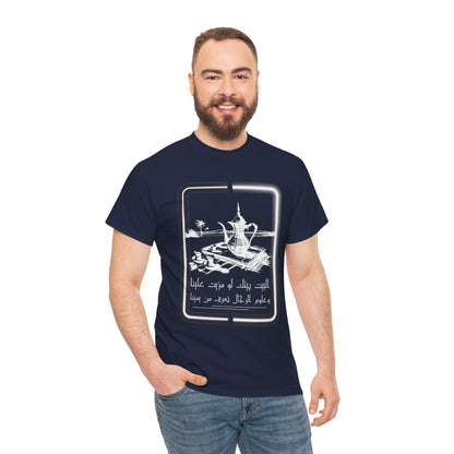 Heritage "26" T Shirt - Arabic