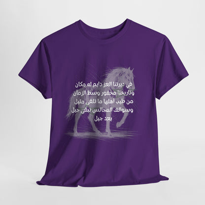 Heritage "4" T Shirt - Arabic
