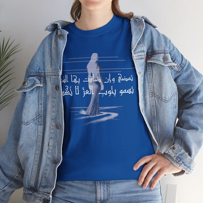 She Proud "1" T Shirt - Arabic
