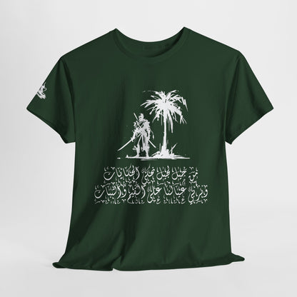 Heritage "45" T Shirt - Arabic