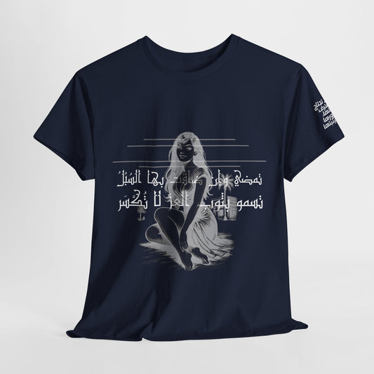 She Proud "5" T Shirt - Arabic