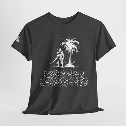 Heritage "45" T Shirt - Arabic