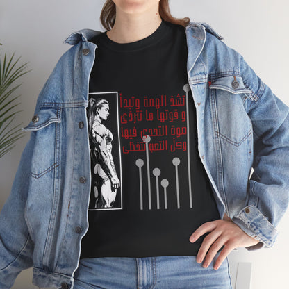 She Boss "13" T Shirt - Arabic