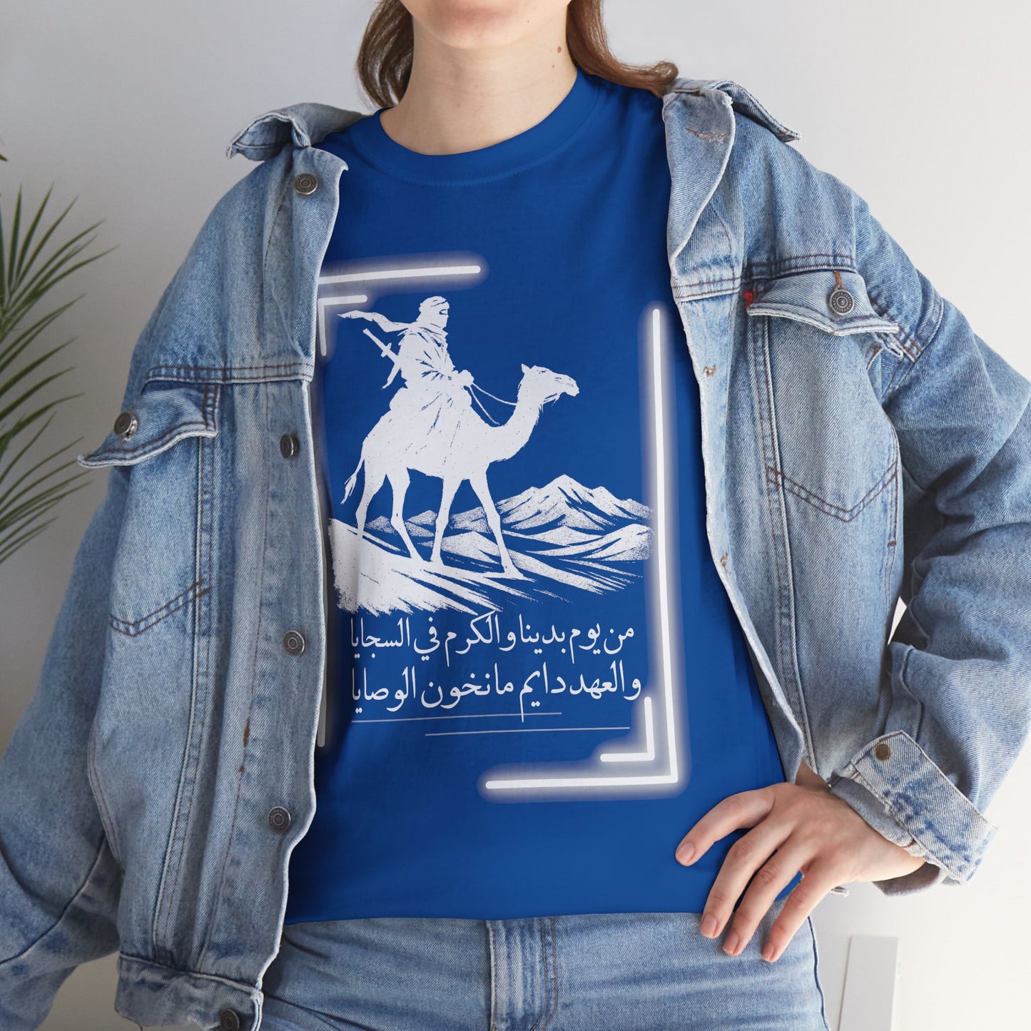 Heritage "24" T Shirt - Arabic
