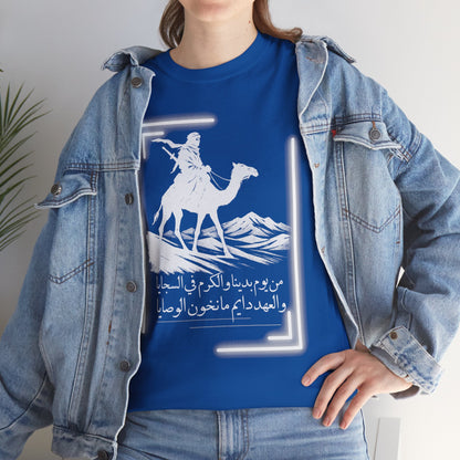 Heritage "24" T Shirt - Arabic