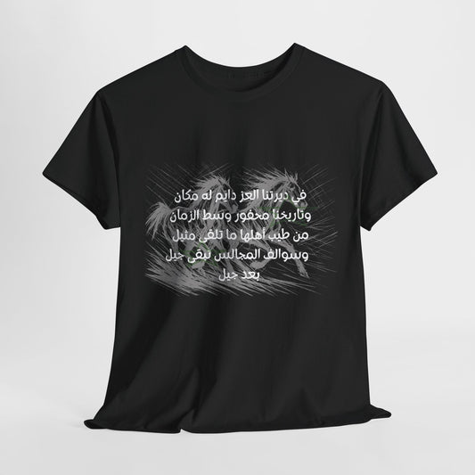 Heritage "5" T Shirt - Arabic