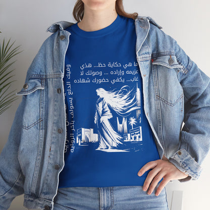 She Proud "10" T Shirt - Arabic