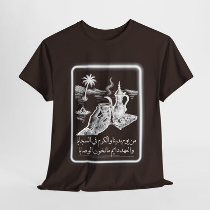 Heritage "25" T Shirt - Arabic