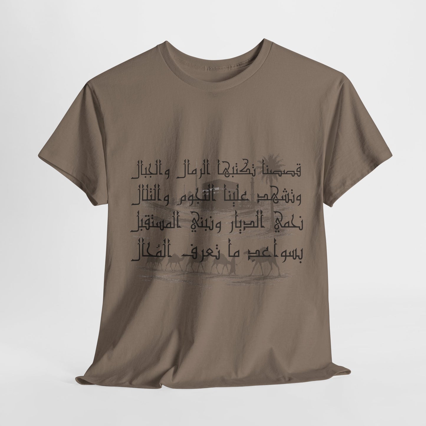 Heritage "23" T Shirt - Arabic