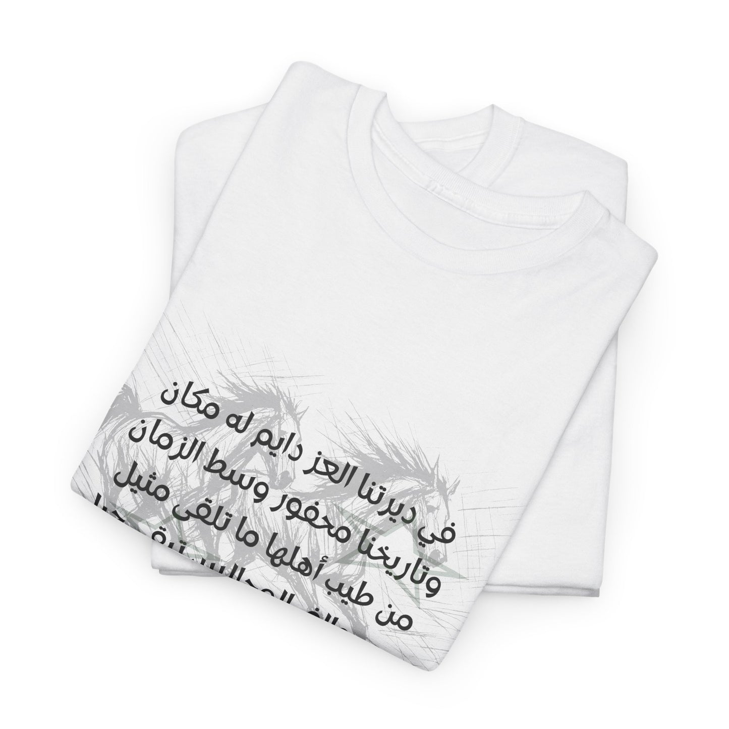 Heritage "5" T Shirt - Arabic