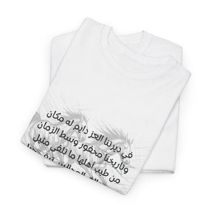Heritage "5" T Shirt - Arabic