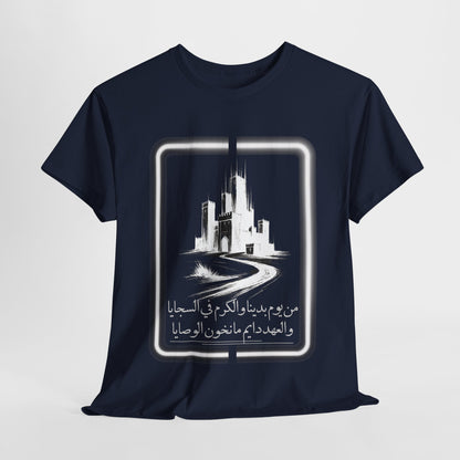 Heritage "27" T Shirt - Arabic