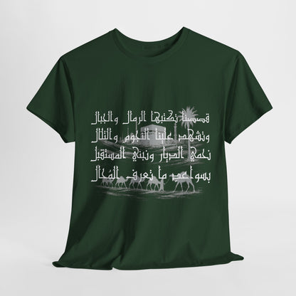 Heritage "23" T Shirt - Arabic