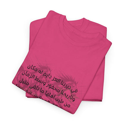 Heritage "5" T Shirt - Arabic