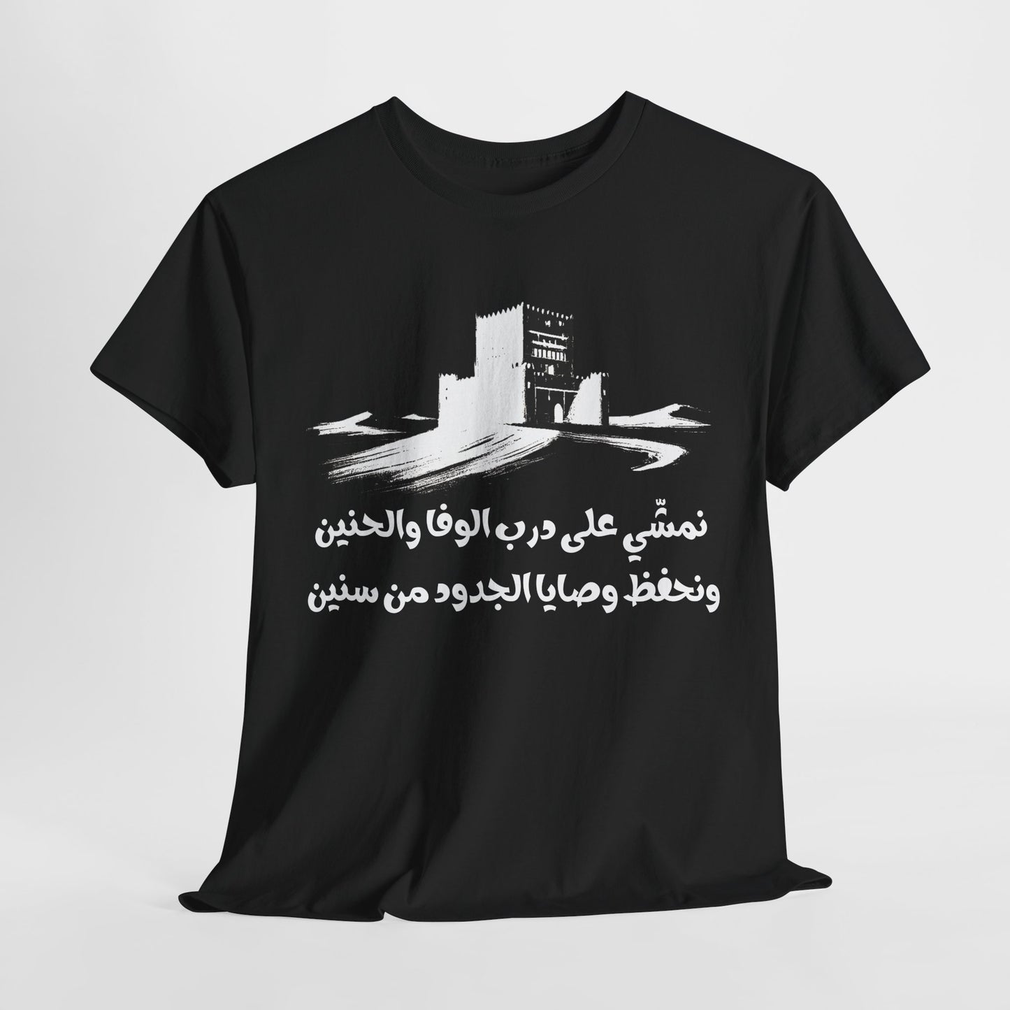 Heritage "22" T Shirt - Arabic
