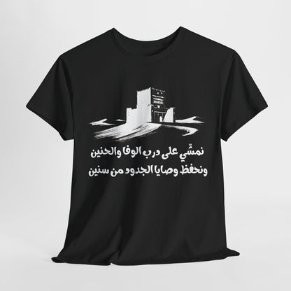 Heritage "22" T Shirt - Arabic