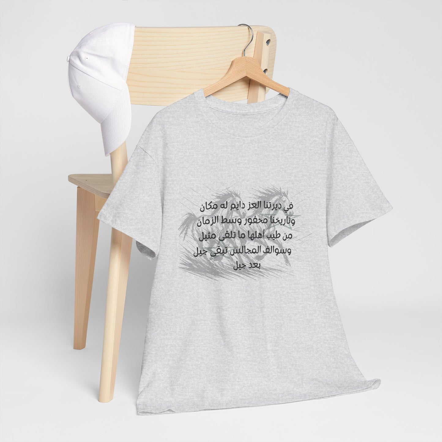 Heritage "5" T Shirt - Arabic