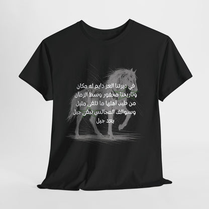 Heritage "4" T Shirt - Arabic