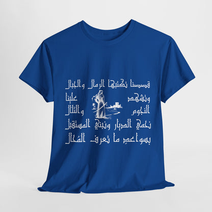 Heritage "14" T Shirt - Arabic
