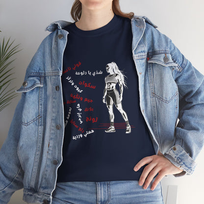 She Boss "15" T Shirt - Arabic
