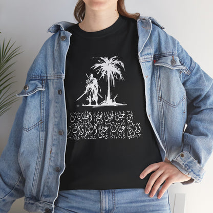 Heritage "45" T Shirt - Arabic