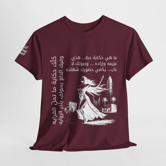 She Proud "7" T Shirt - Arabic