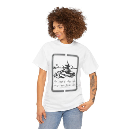 Heritage "26" T Shirt - Arabic