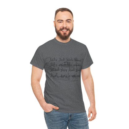 Heritage "23" T Shirt - Arabic