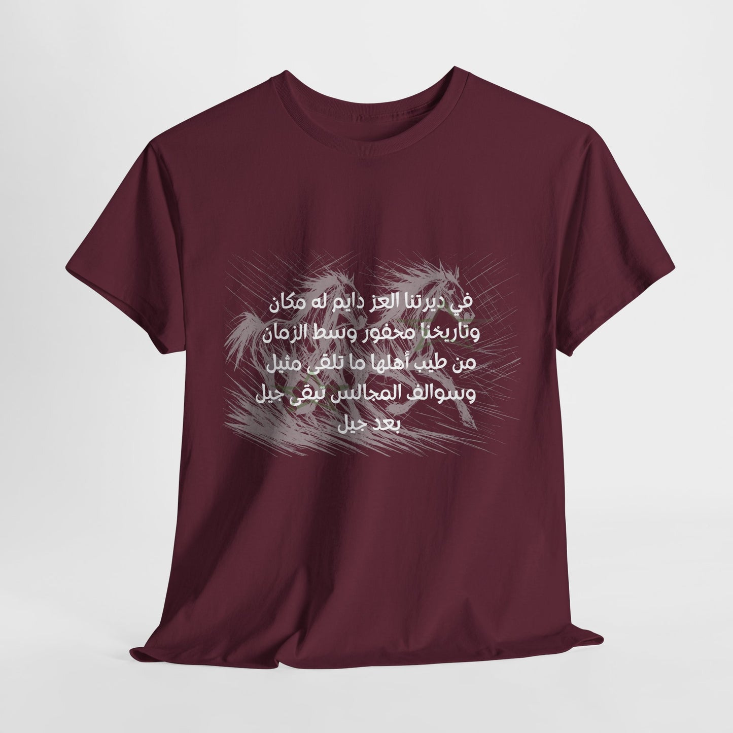 Heritage "5" T Shirt - Arabic